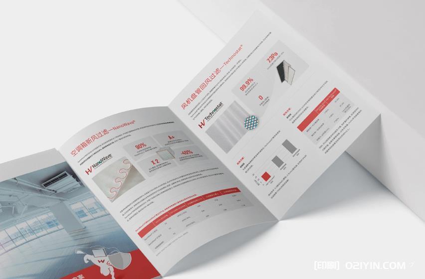 上海三折頁印刷覆什么膜好？  第1張