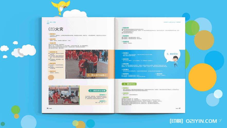 上海公益畫(huà)冊(cè)印刷  第3張