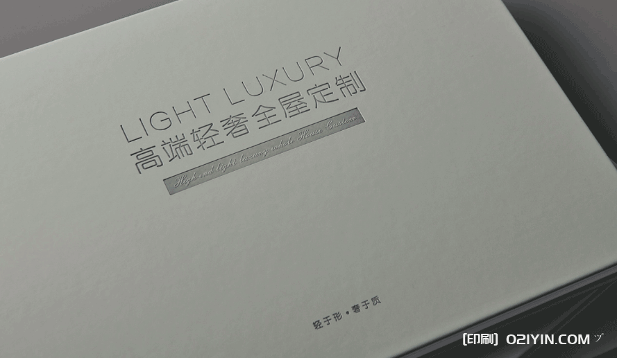 上海高端輕奢全屋定制畫冊印刷  第3張