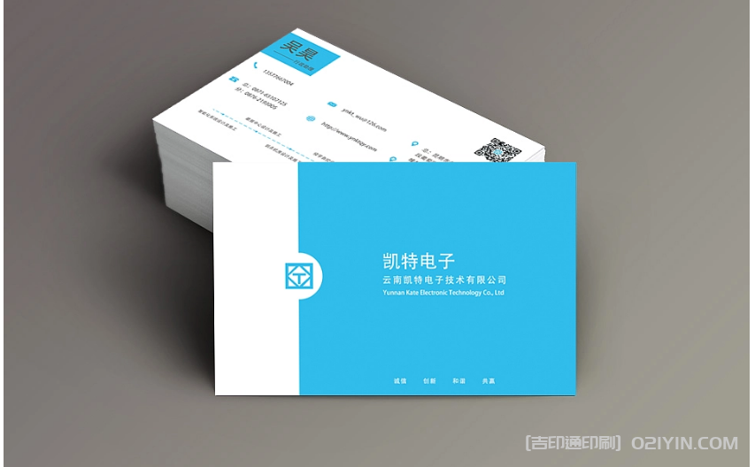 電子行業名片印刷 第2張 電子行業名片印刷 第2張