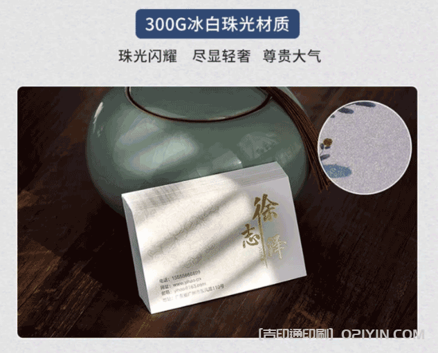 常用名片紙張分類 第5張 常用名片紙張分類 第5張