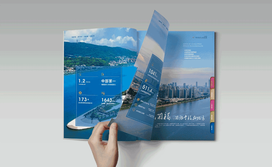 開發(fā)區(qū)投資指南印刷  第2張