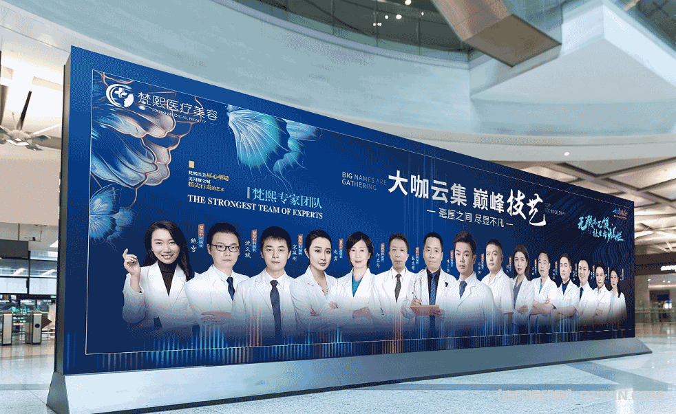 上海醫美海報戶外廣告印刷  第3張