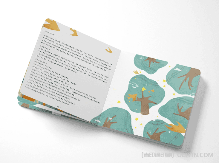 教育類繪本印刷 第3張 教育類繪本印刷 第3張