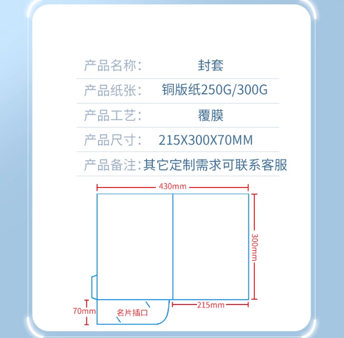 公司宣傳封套印刷  第5張