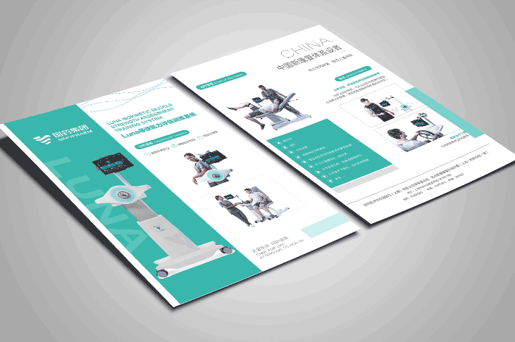 科技公司封套單頁印刷  第2張