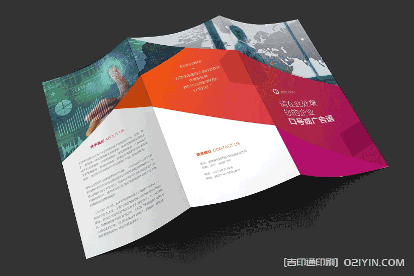科技商務折頁印刷  第2張