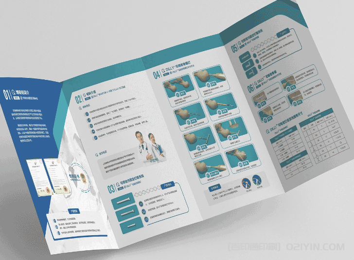 醫療服務折頁印刷  第2張