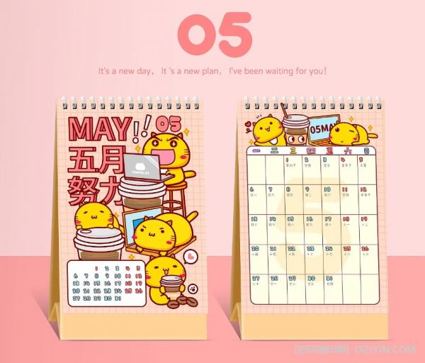 商務(wù)辦公臺(tái)歷個(gè)性化定制  第6張