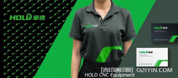 數控設備VI品牌設計印刷 第6張 數控設備VI品牌設計印刷 第6張