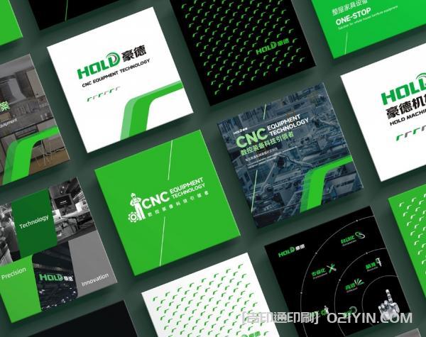 數控設備VI品牌設計印刷 第4張 數控設備VI品牌設計印刷 第4張