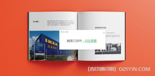 橙色系企業畫冊印刷  第7張