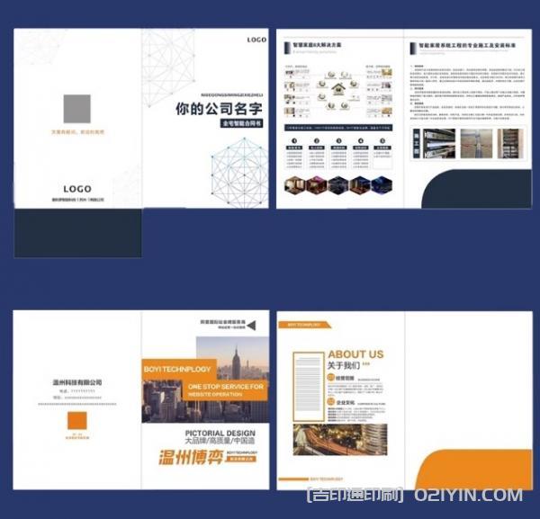 物業(yè)管理合同封套單頁設(shè)計印刷 第4張 物業(yè)管理合同封套單頁設(shè)計印刷 第4張