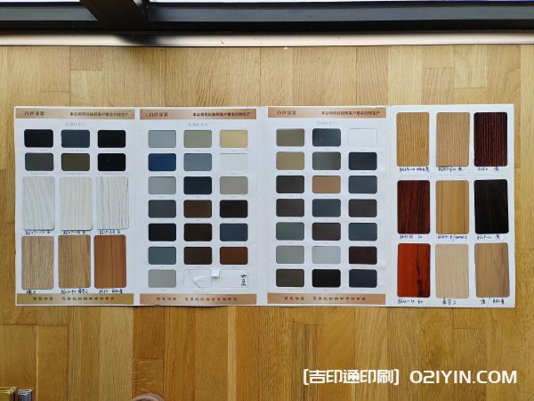 建材噴涂色卡樣冊設(shè)計制作廠家  第6張
