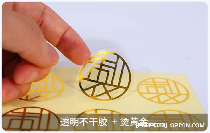 透明PVC不干膠標簽燙金工藝印刷
