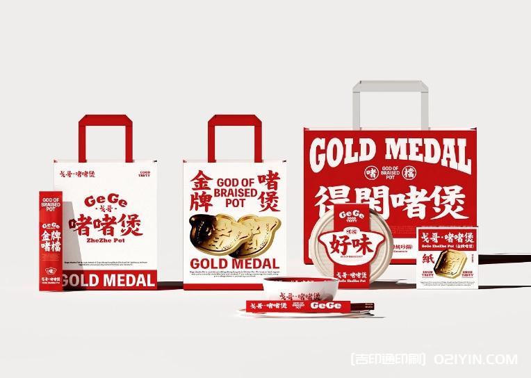 餐飲品牌vi包裝設計制作廠家