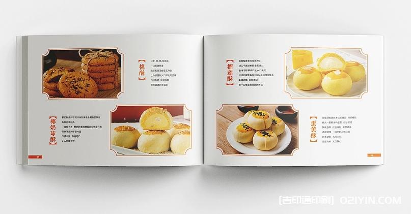 蘇式糕點畫冊設計印刷 第4張 蘇式糕點畫冊設計印刷 第4張