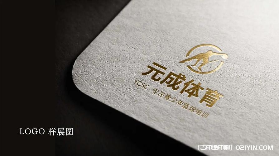 兒童培訓(xùn)機(jī)構(gòu)logo設(shè)計(jì)  第2張