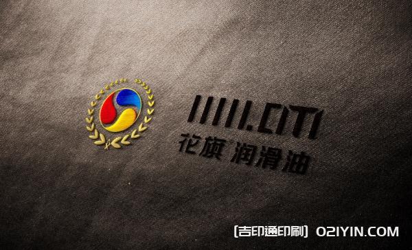 ?上海潤滑油 LOGO設(shè)計(jì)制作廠家  第4張