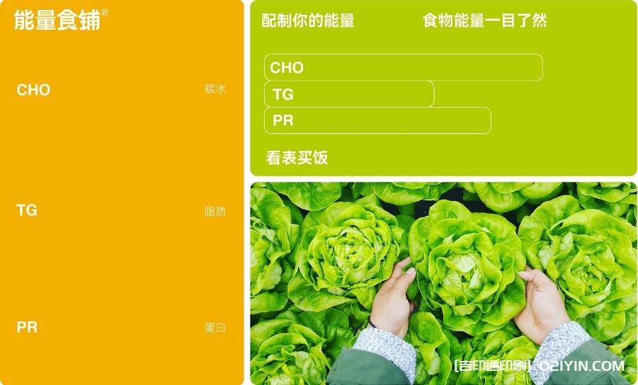 能量食鋪輕食品牌設(shè)計(jì) 第4張 能量食鋪輕食品牌設(shè)計(jì) 第4張