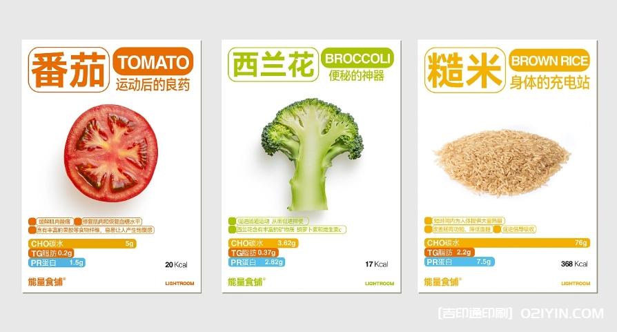 能量食鋪輕食品牌設(shè)計(jì) 第10張 能量食鋪輕食品牌設(shè)計(jì) 第10張