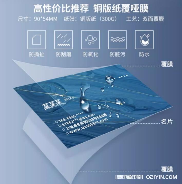 高性價比銅版紙覆啞膜名片印刷 第1張 高性價比銅版紙覆啞膜名片印刷 第1張