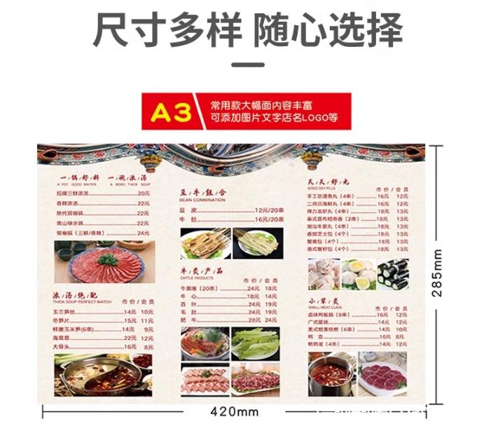 火鍋燒烤餐廳勾選點菜單印刷  第3張