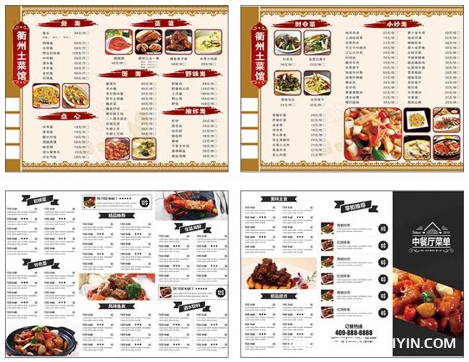 火鍋燒烤餐廳勾選點菜單印刷  第8張