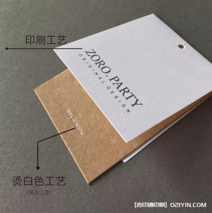 環(huán)保的紙質(zhì)材料高檔服裝店吊牌定做  第4張