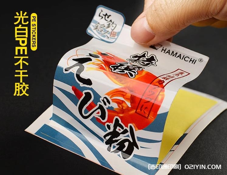 光白PE不干膠海鮮產品包裝標簽定制