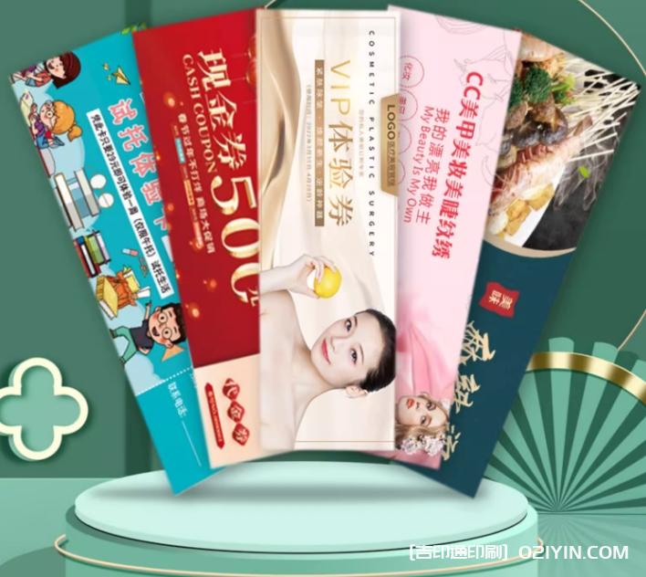 美容院客戶體驗(yàn)代金券定制  第3張