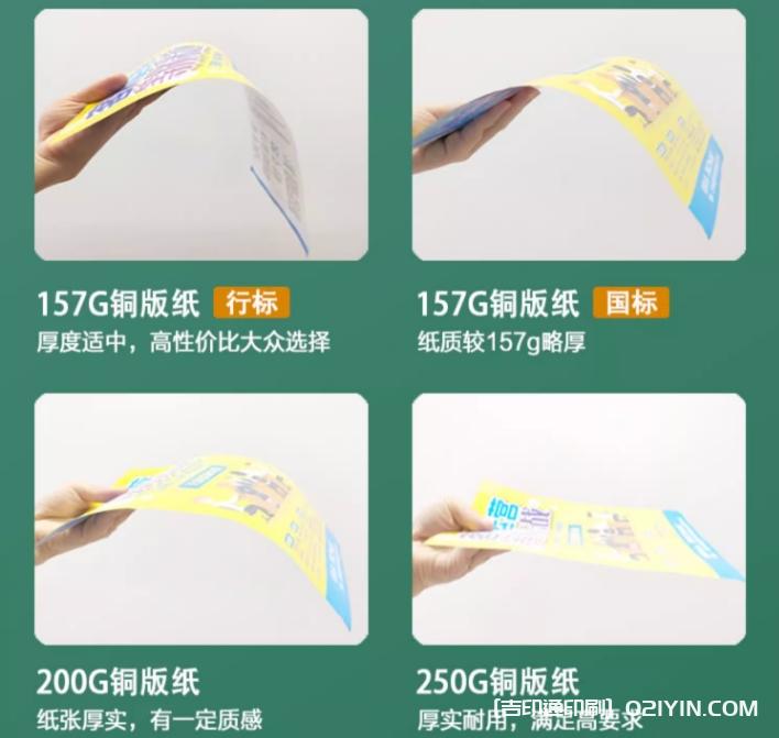 廣告宣傳單印刷 第2張 廣告宣傳單印刷 第2張