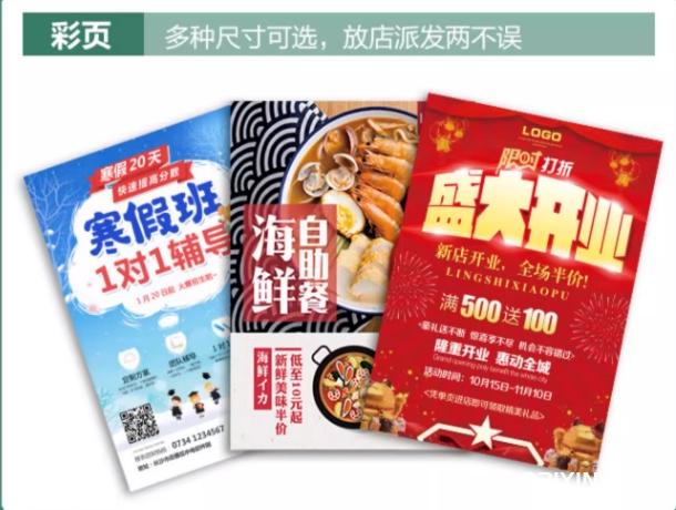 培訓(xùn)機(jī)構(gòu)暑假宣傳單設(shè)計(jì)制作 第4張 培訓(xùn)機(jī)構(gòu)暑假宣傳單設(shè)計(jì)制作 第4張