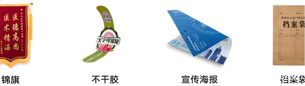 開業廣告DM單設計印刷  第4張
