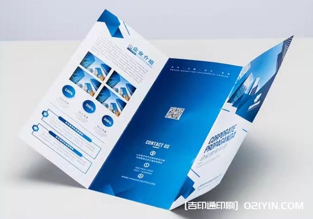 多種工藝宣傳三折頁定制  第4張