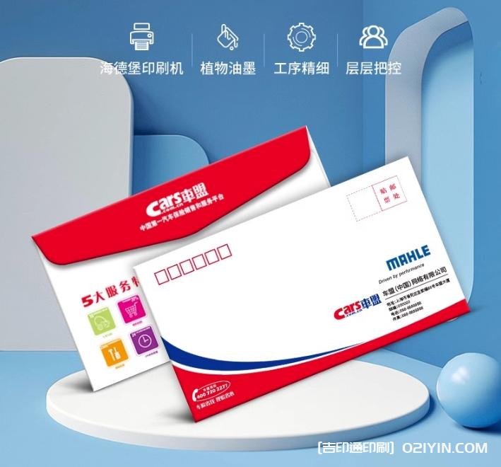 企業信封定制定做可印logo  第6張