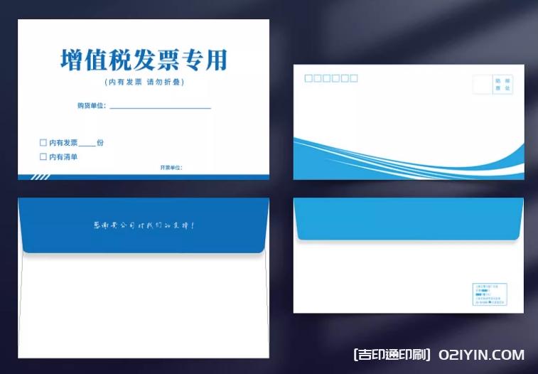 加厚牛皮紙增值稅專用發(fā)票信封袋 第2張 加厚牛皮紙增值稅專用發(fā)票信封袋 第2張