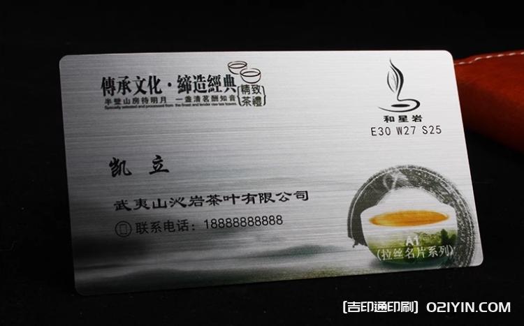 拉絲銀pvc商務名片定制