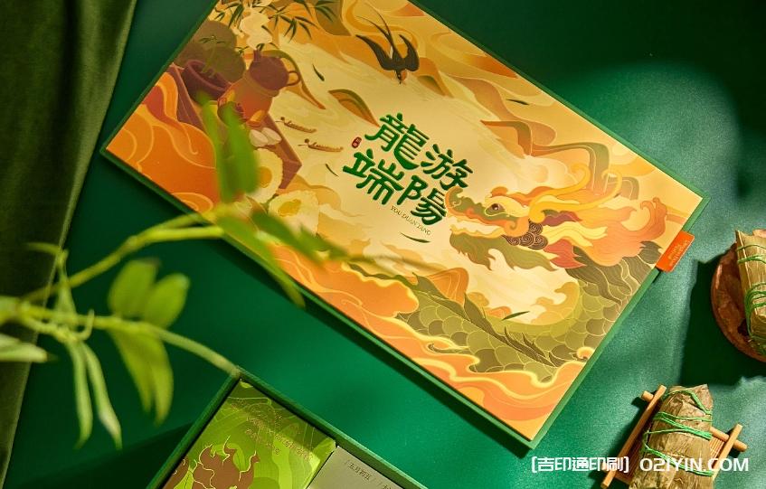 2024龍年端午禮盒印刷  第2張