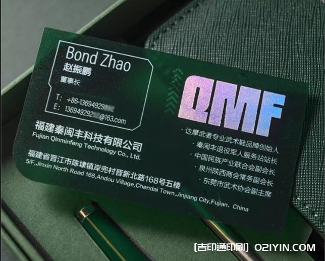 汽車科技技術pvc宣傳卡片印刷  第4張