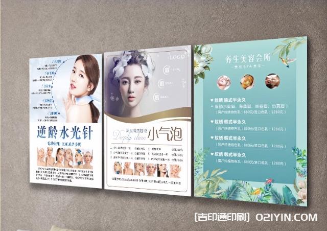 高清明星宣傳海報設計制作廠家報價  第4張