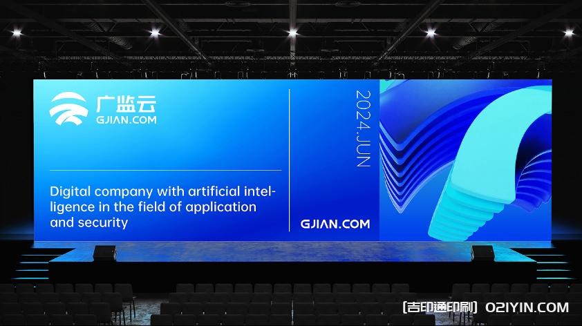 產品發布會背景板海報設計制作