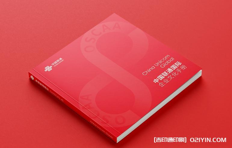 國際企業(yè)文化手冊設(shè)計印刷