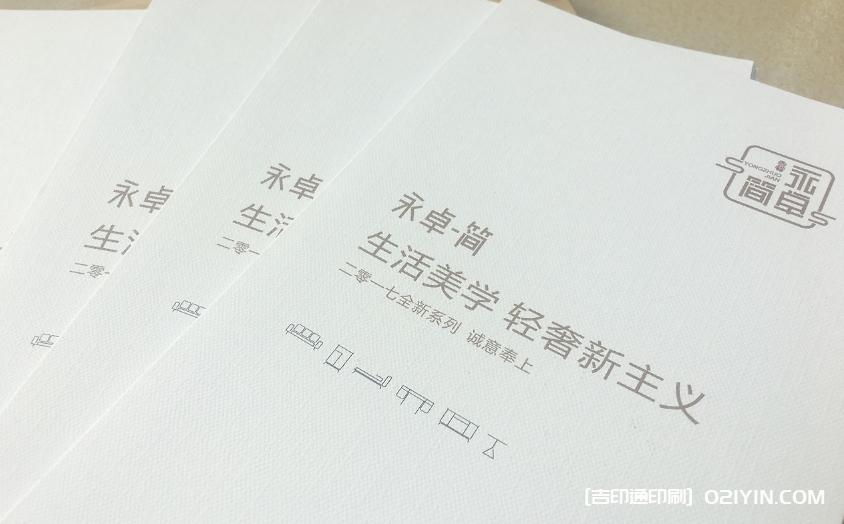 輕奢極簡(jiǎn)家具四折頁印刷報(bào)價(jià) 第1張 輕奢極簡(jiǎn)家具四折頁印刷報(bào)價(jià) 第1張