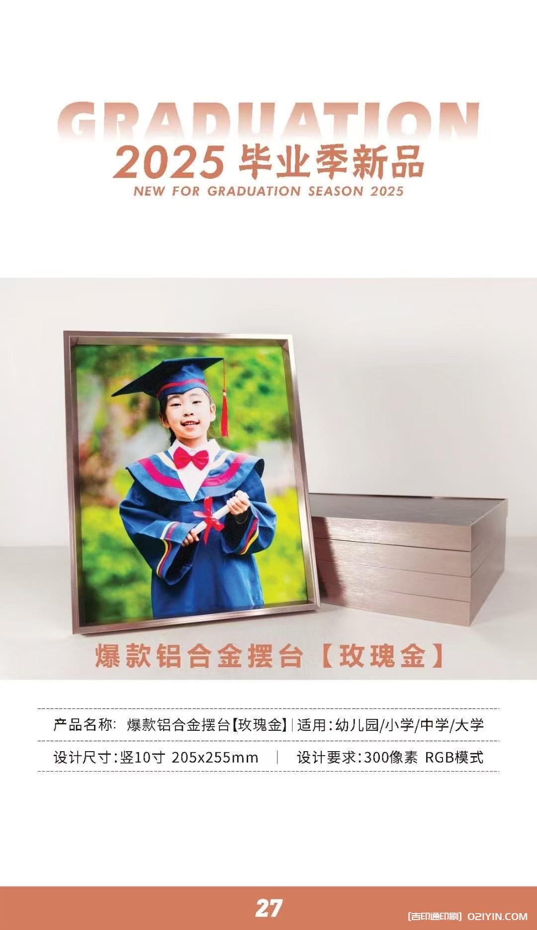 上海畢業相冊畢業紀念冊制作印刷公司  第6張