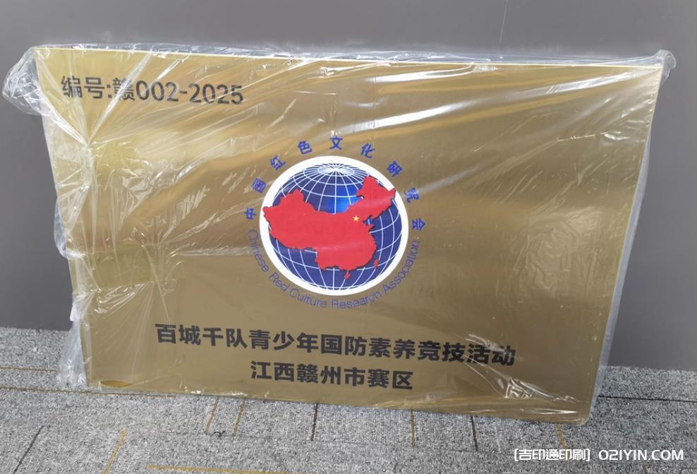 銅牌制作廠家_按需定制_一對(duì)一服務(wù)_精品銅牌值得珍藏  第1張