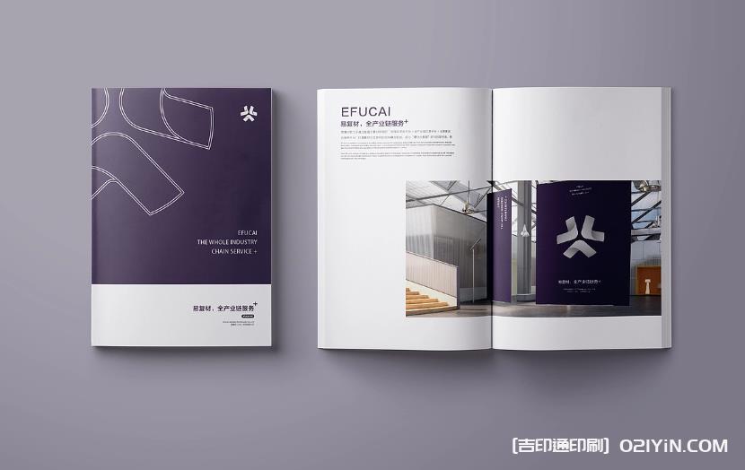 企業宣傳畫冊印刷上海哪家好？15 年工廠_免費設計打樣  第1張