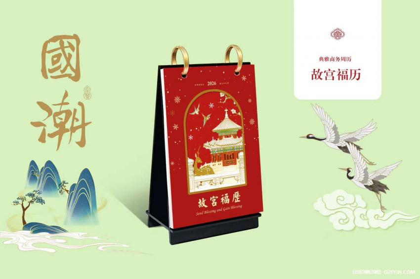 臺(tái)歷印刷定制 第3張 臺(tái)歷印刷定制 第3張