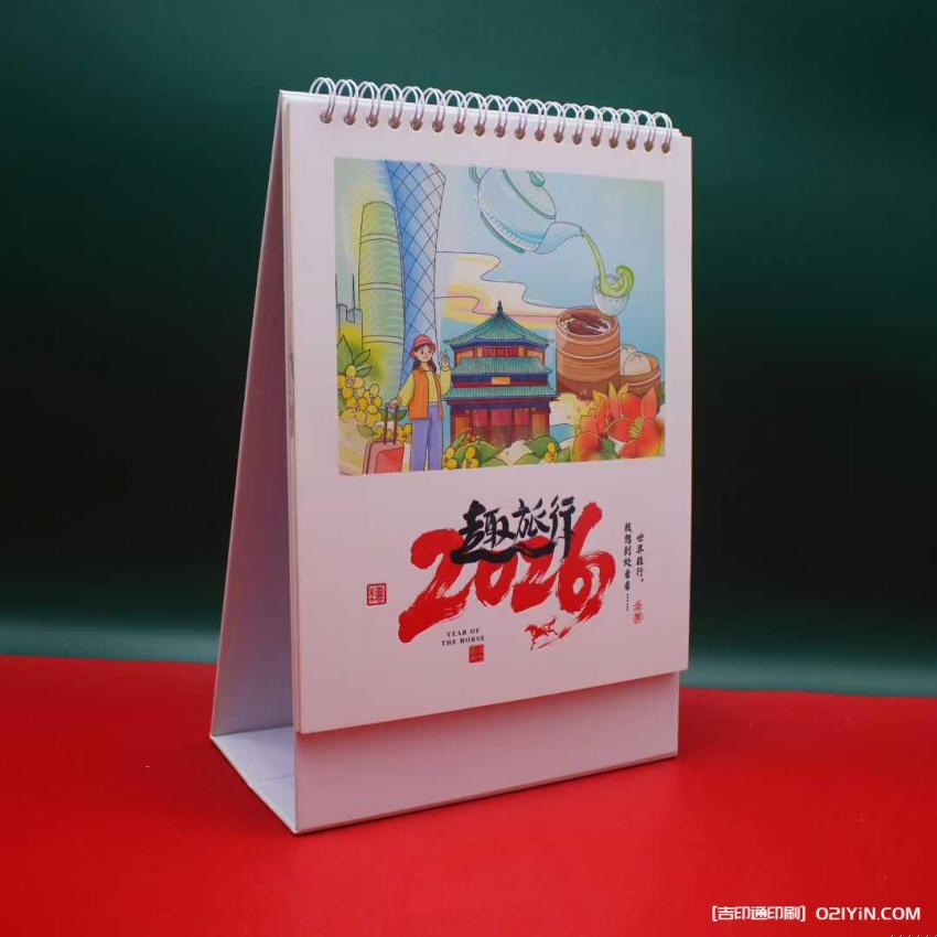 上海臺(tái)歷印刷定制 第2張 上海臺(tái)歷印刷定制 第2張