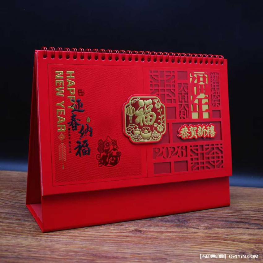 上海臺歷印刷廠家 第2張 上海臺歷印刷廠家 第2張